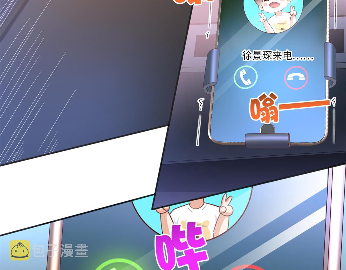豪门boss竟是女高中生全集漫画,054 我们是什麽关系？1图