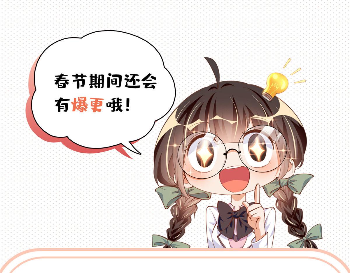 豪门boss竟是女高中生免费小说漫画,公告2图