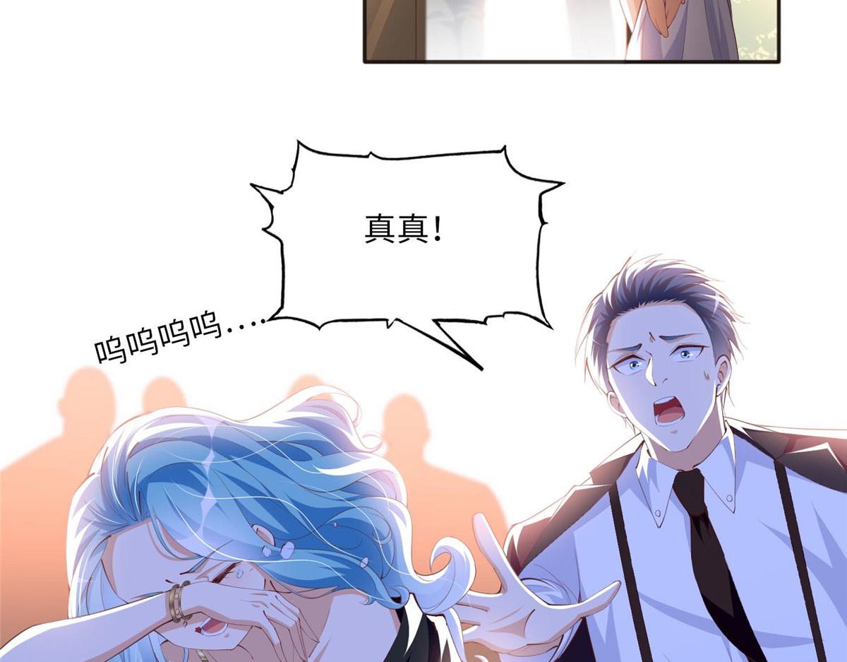豪门boss竟是女高中生全集漫画,024 翡色美人1图