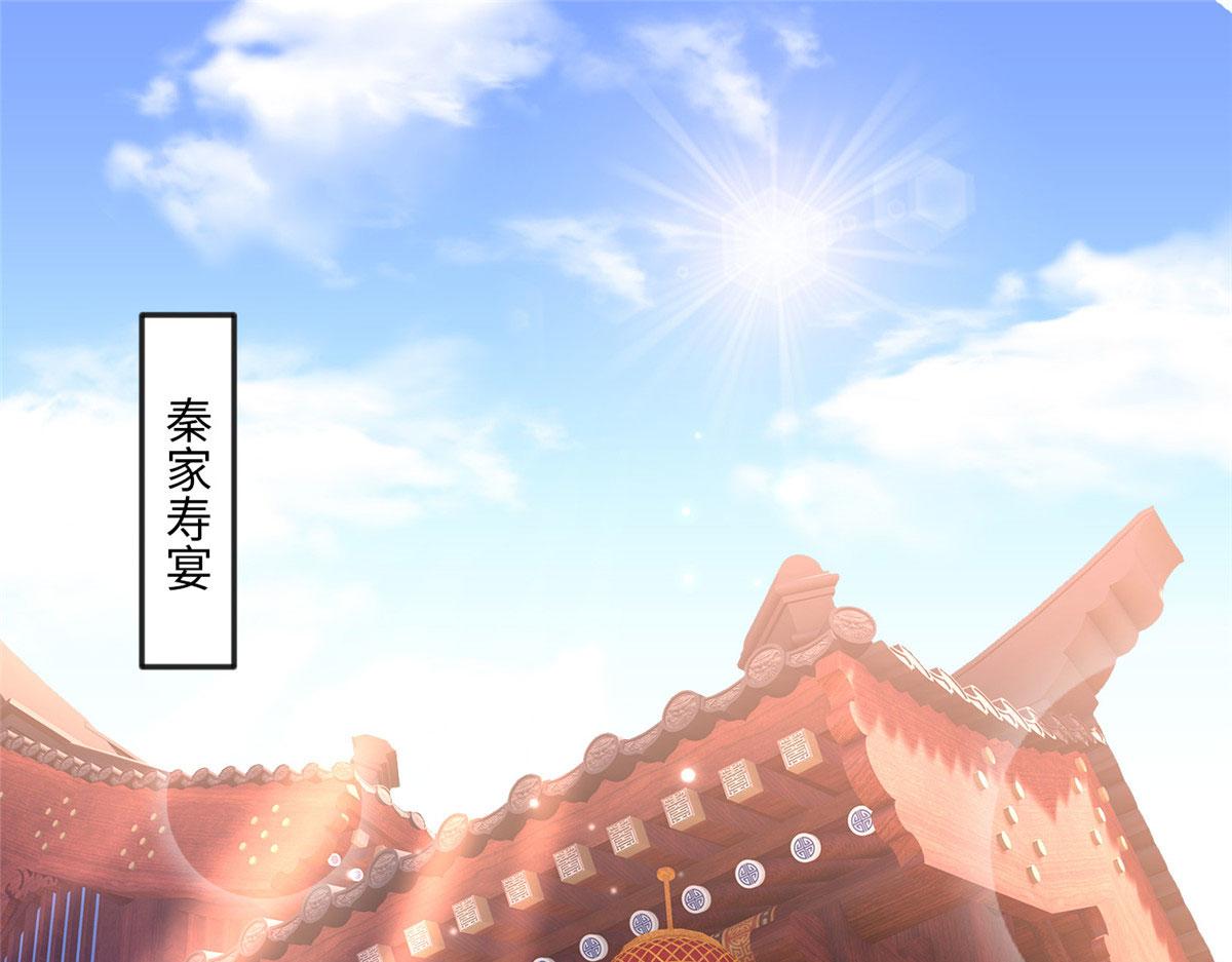 豪门boss竟是女高中生漫画免费观看漫画,048 她什麽来头？2图