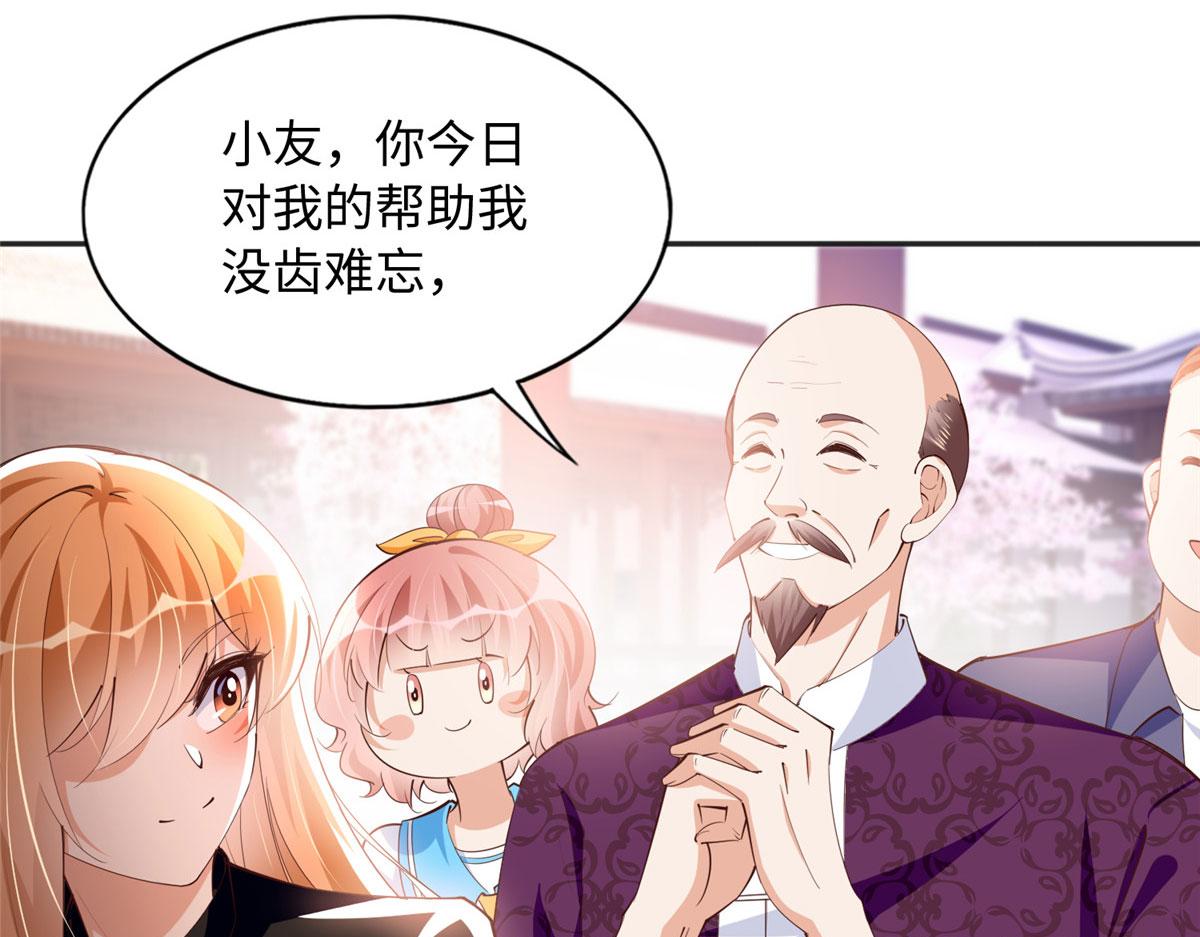 豪门boss竟是女高中生全集漫画,093 前世熟人1图
