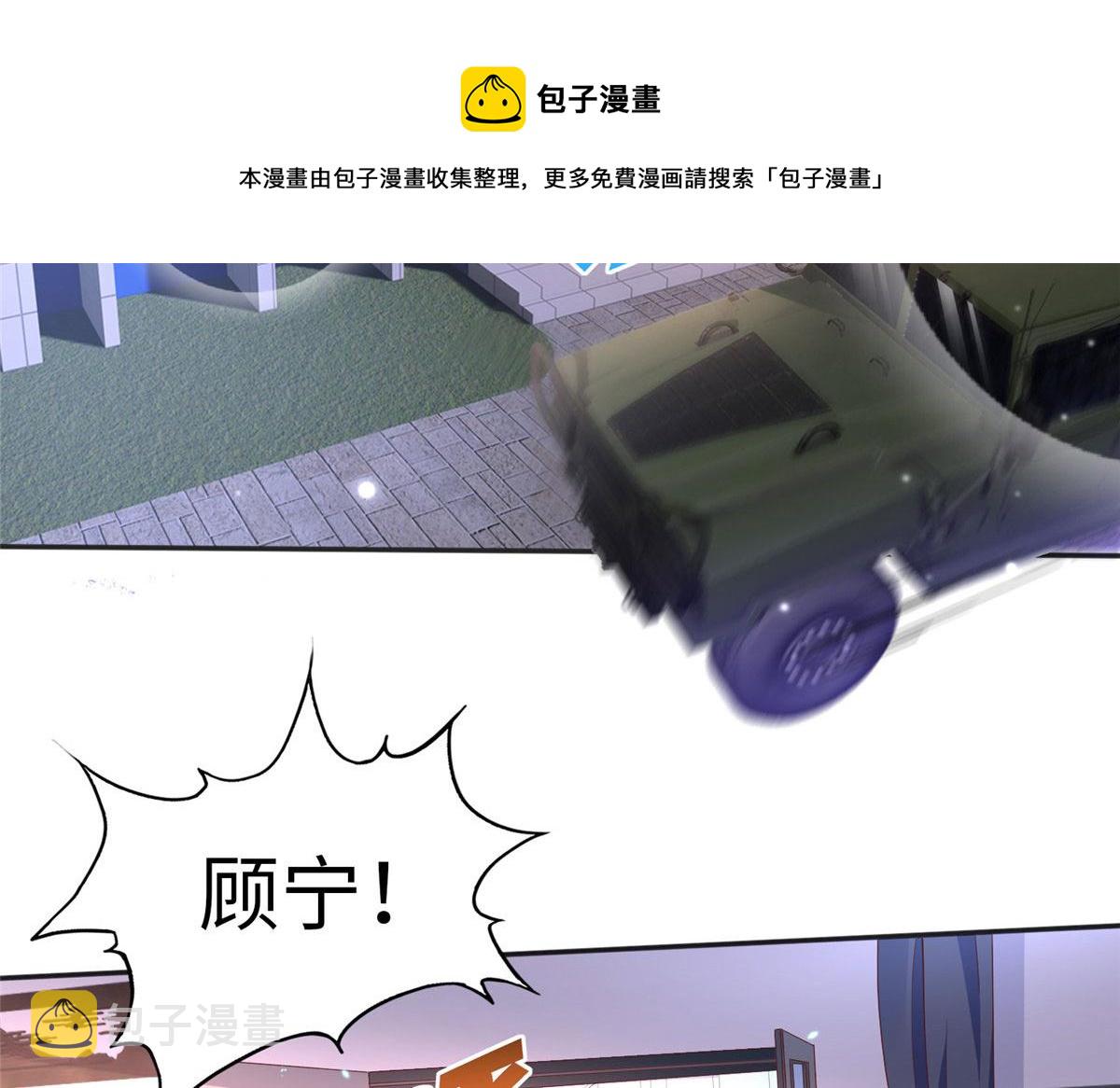 豪门boss竟是女高中生全集漫画,058 会不会追女生？1图