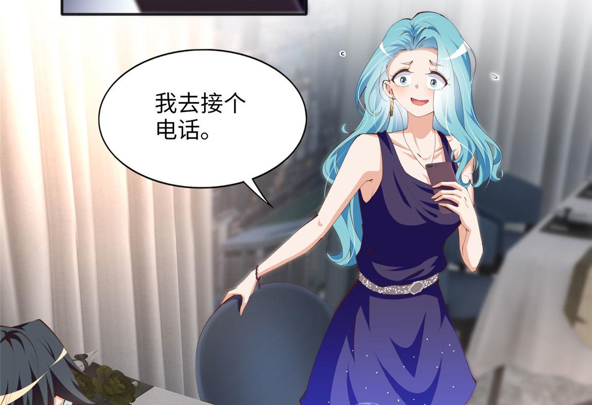 豪门BOSs竟是女高中生免费下拉式漫画,028 一名普通高中生1图