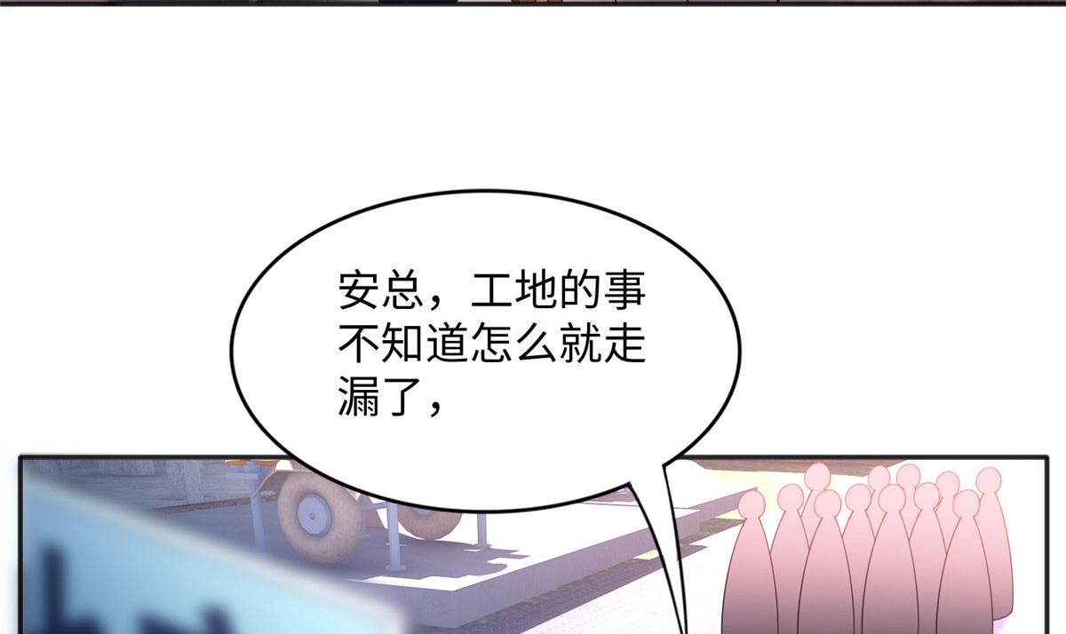 豪门boss竟是女高中生全集漫画,075 博弈1图