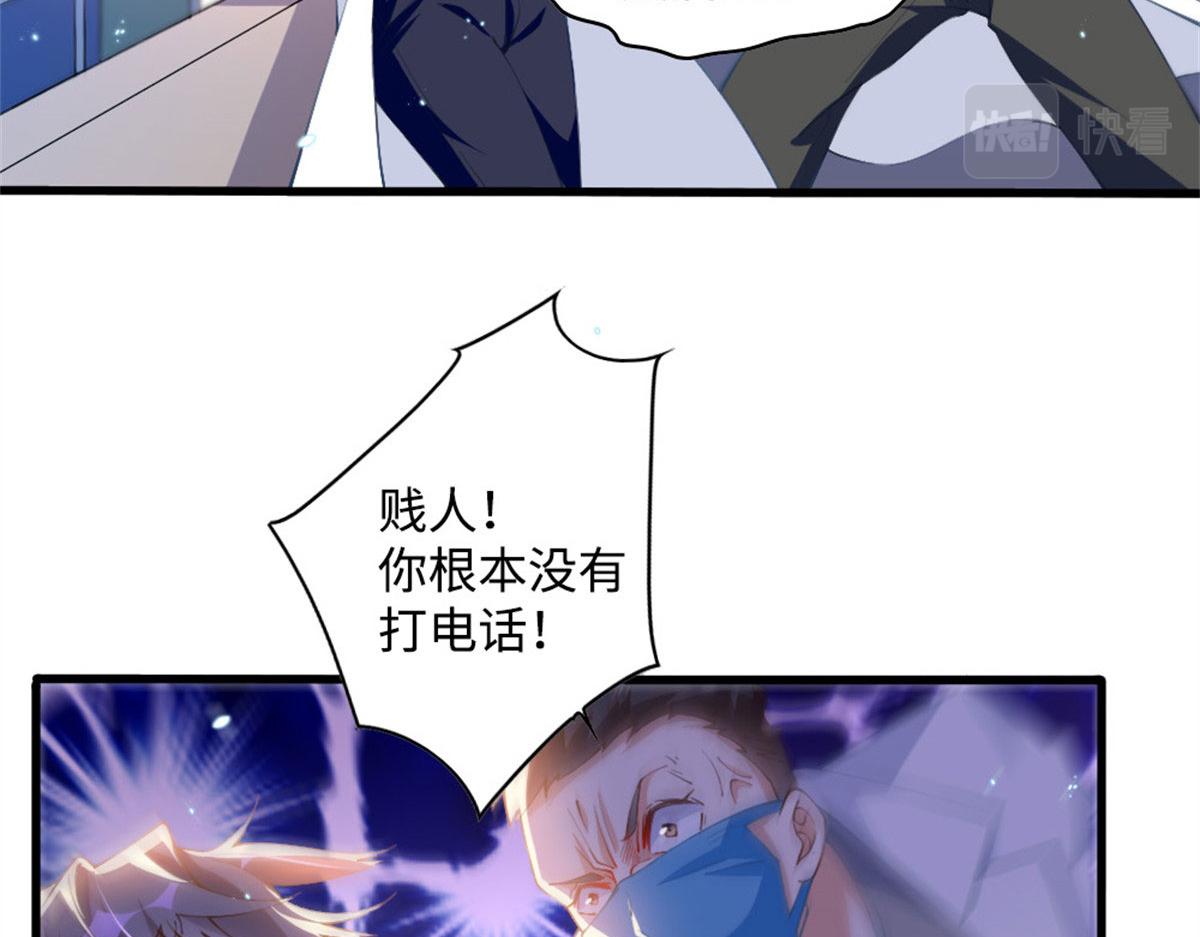 豪门boss竟是女高中生全集漫画,003 赚钱是第一要义1图