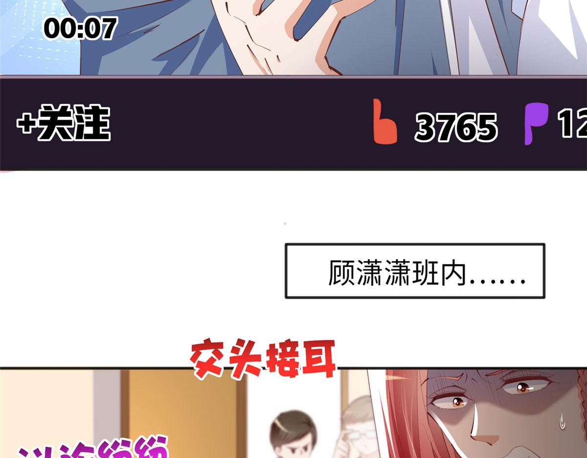 豪门BOSS竟是女高中生！漫画,046 贱人就是欠打！2图
