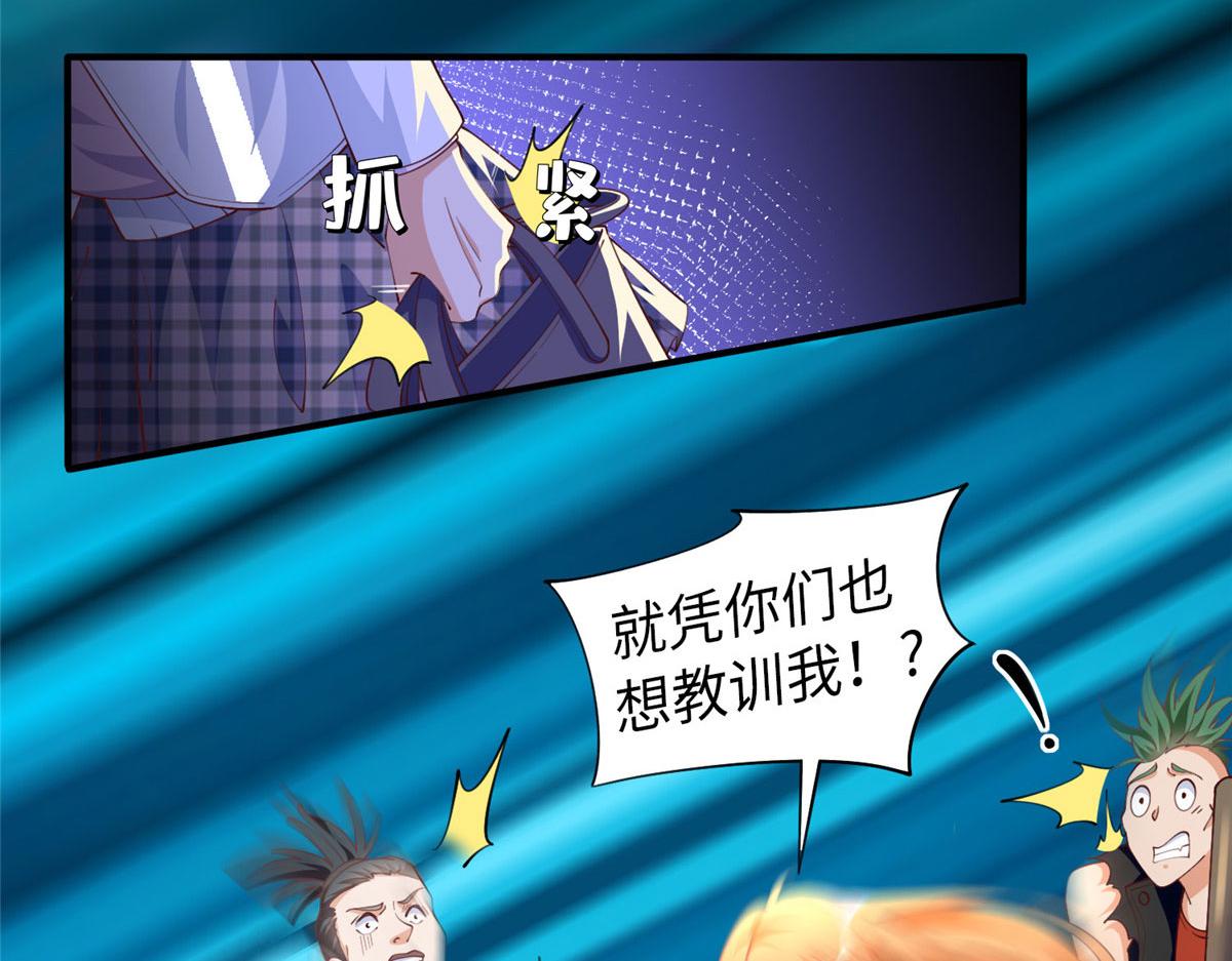 豪门boss竟是女高中生全集漫画,009 神秘冰山男1图
