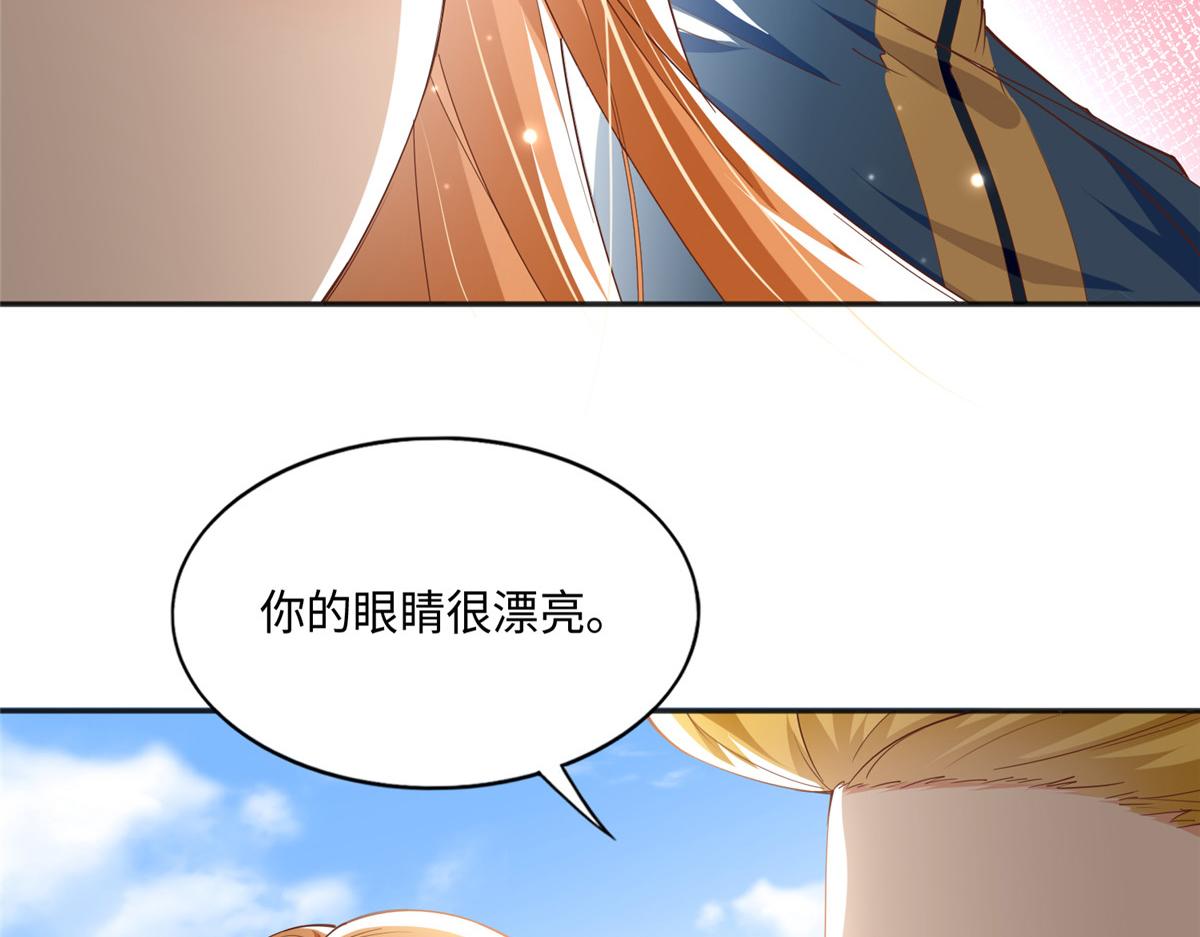 豪门boss竟是女高中生全集漫画,050 你要资助我吗？1图