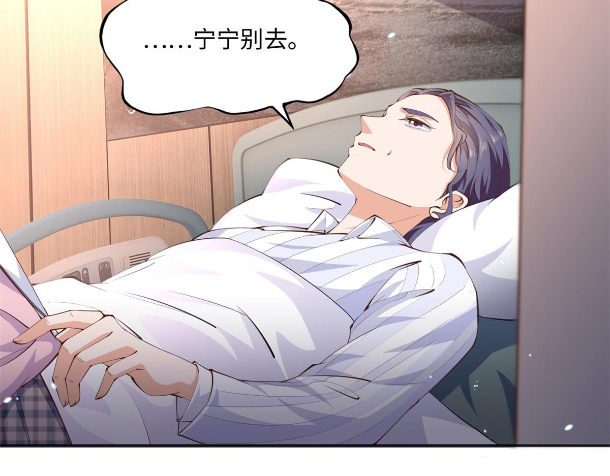 豪门boss竟是女高中生全集漫画,015 她的名字2图