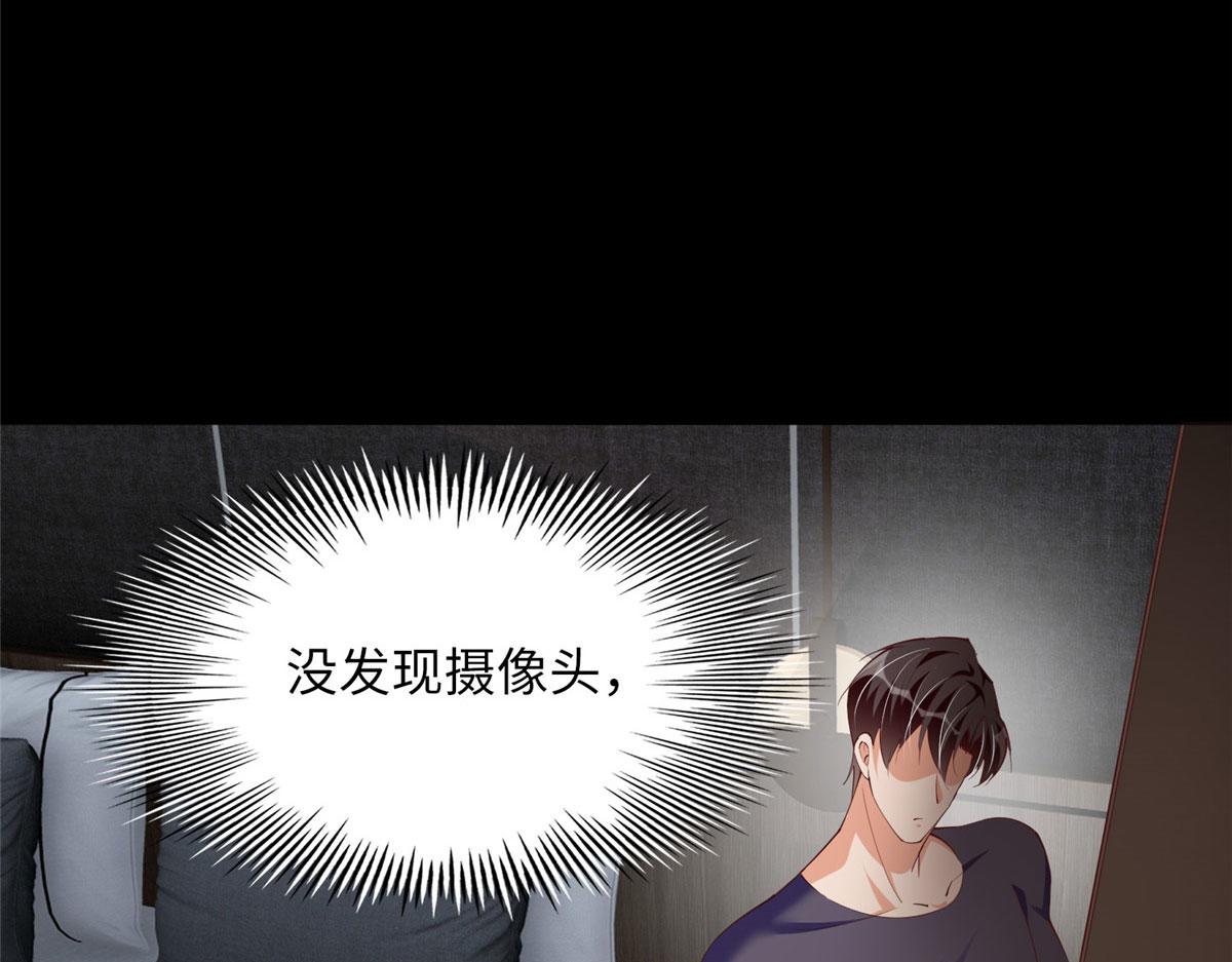 豪门boss竟是女高中生全集漫画,104 只对你有感觉2图