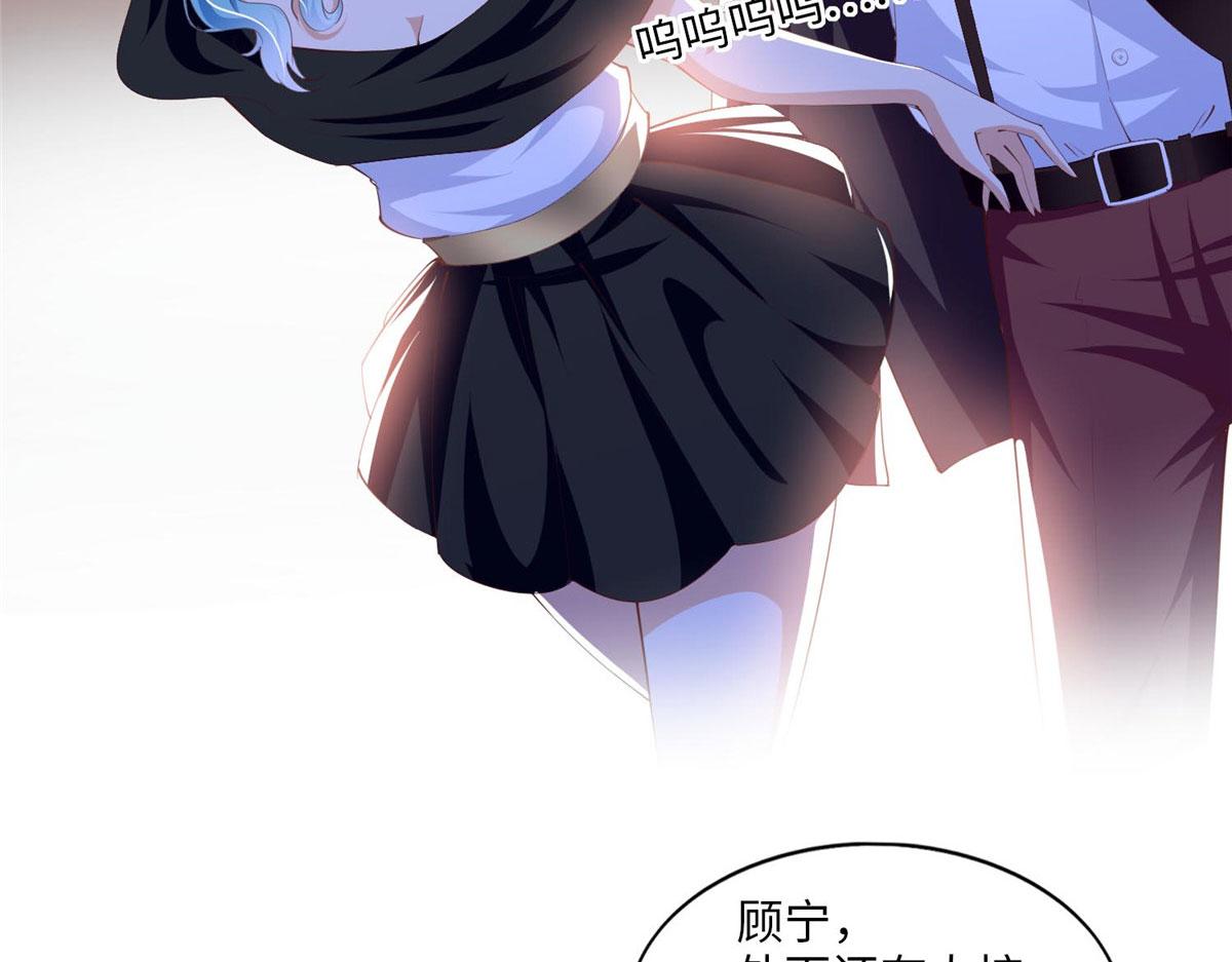 豪门boss竟是女高中生全集漫画,024 翡色美人1图