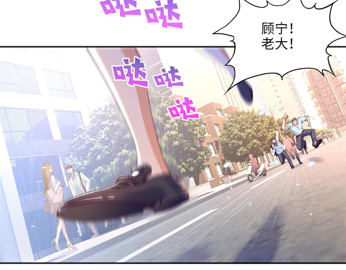 豪门boss竟是女高中生全集漫画,014 再遇2图