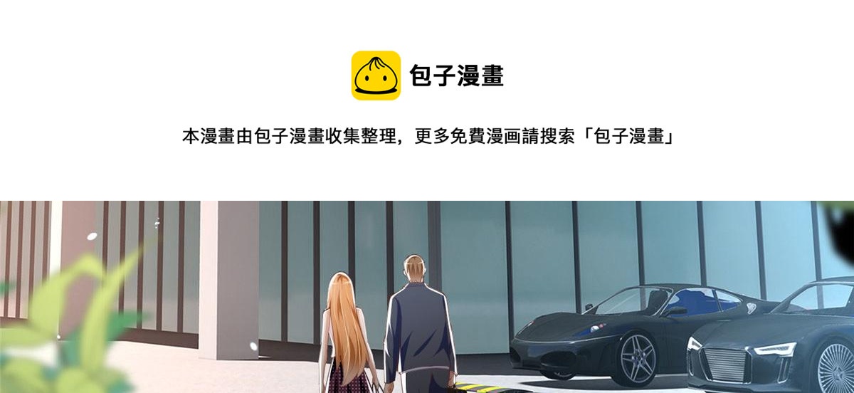 豪门boss竟是女高中生全集漫画,042 我们认识？2图