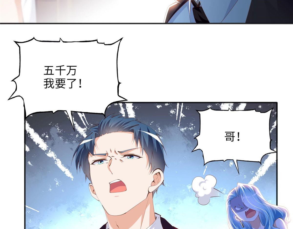 豪门boss竟是女高中生全集漫画,023 出绿了？2图