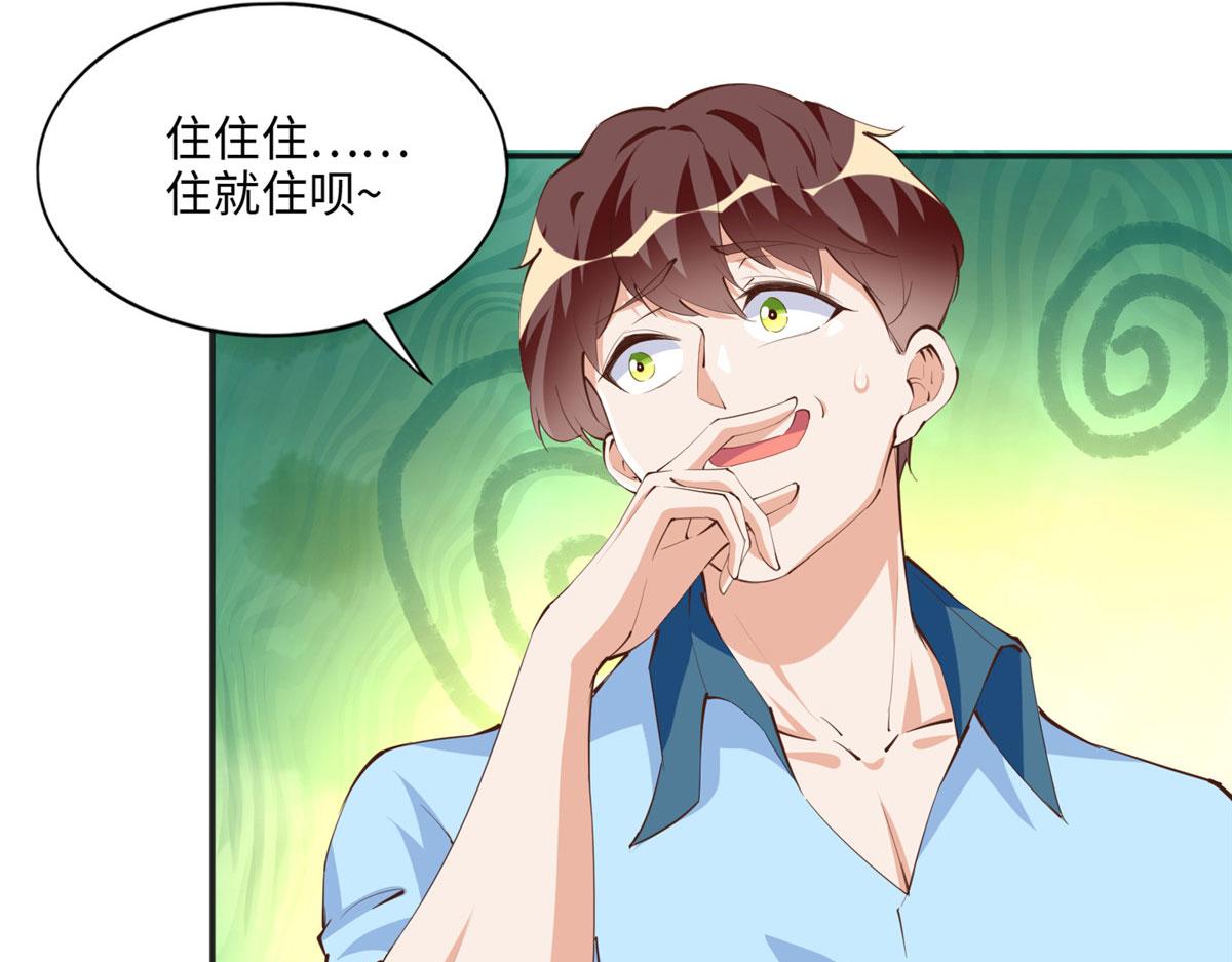 豪门boss竟是女高中生全集漫画,036 你是跟踪狂！2图