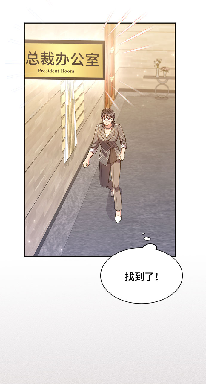 与男主们离别的方法漫画,[第39话] 在森林中沉睡的骑士（2）1图