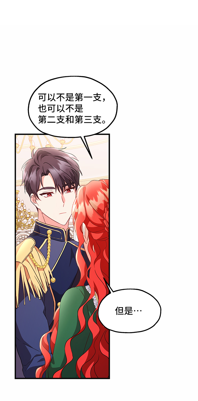 与男主们离别的方法漫画,[第8话] 舞蹈会中最後一支舞与你一起（2）2图