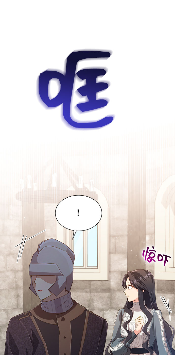与男主们离别的方法漫画,[第36话] 坠落（1）2图