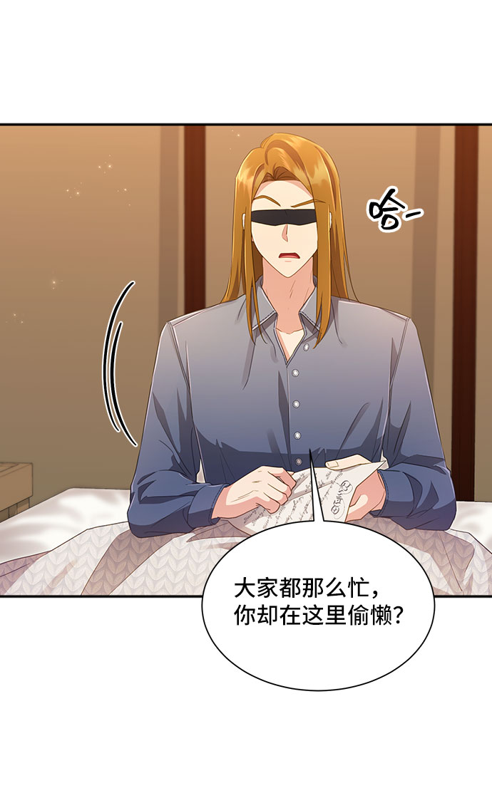 与男主们离别的方法漫画,[第30话] 在所有事情开始的地方（5）2图