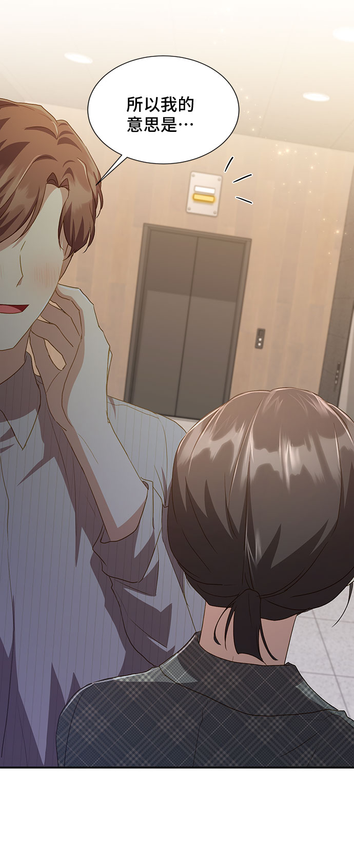 与男主们离别的方法漫画,[第39话] 在森林中沉睡的骑士（2）2图