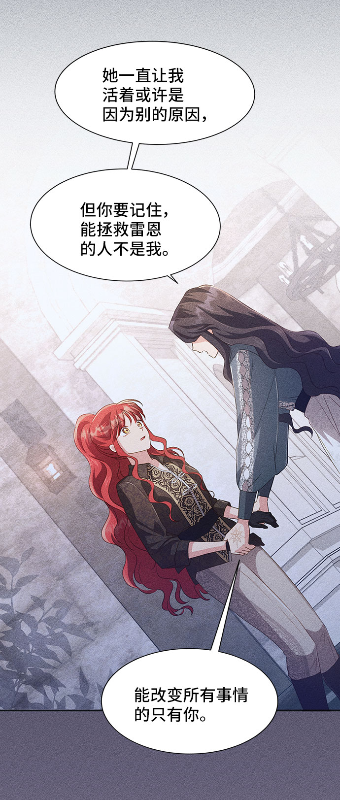 与男主们离别的方法漫画,[第40话] 在森林中沉睡的骑士（3）1图