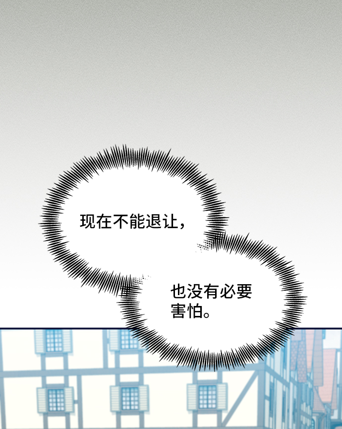 与男主们离别的方法漫画,[第37话] 坠落（2）2图