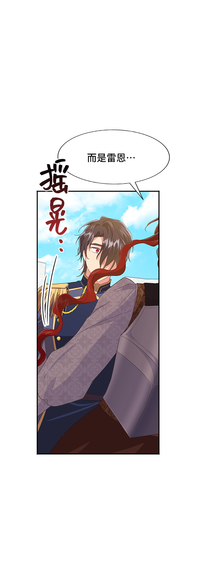 与男主们离别的方法漫画,[第46话] 国王的继承者（2）1图