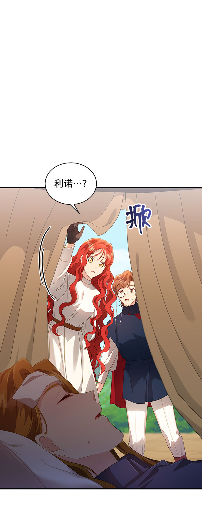 与男主们离别的方法漫画,[第29话] 在所有事情开始的地方（4）1图