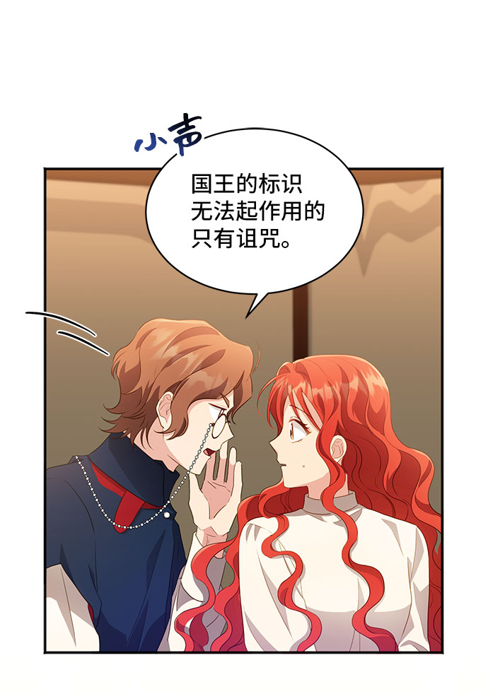 与男主们离别的方法漫画,[第29话] 在所有事情开始的地方（4）1图