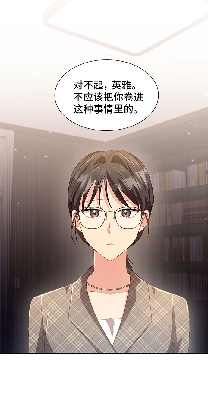 与男主们离别的方法漫画,[第40话] 在森林中沉睡的骑士（3）1图