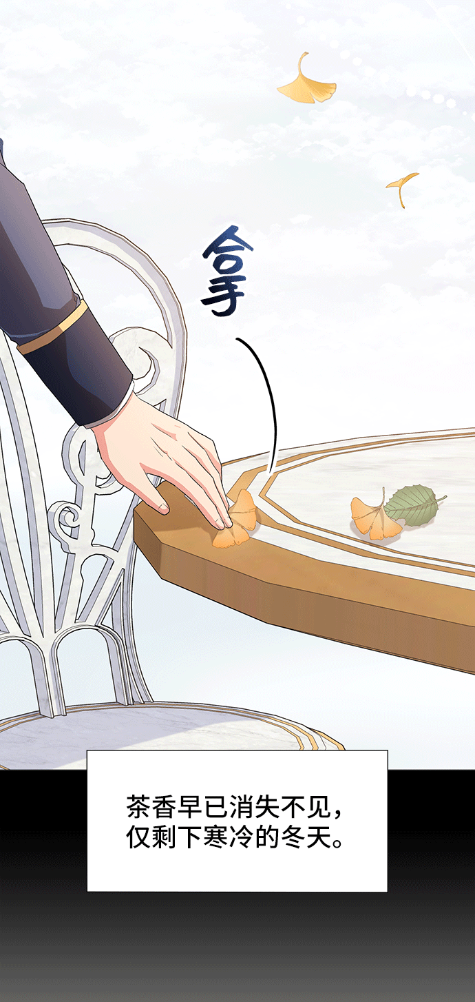 与男主们离别的方法漫画,[第43话] 冬天的尽头（4）1图