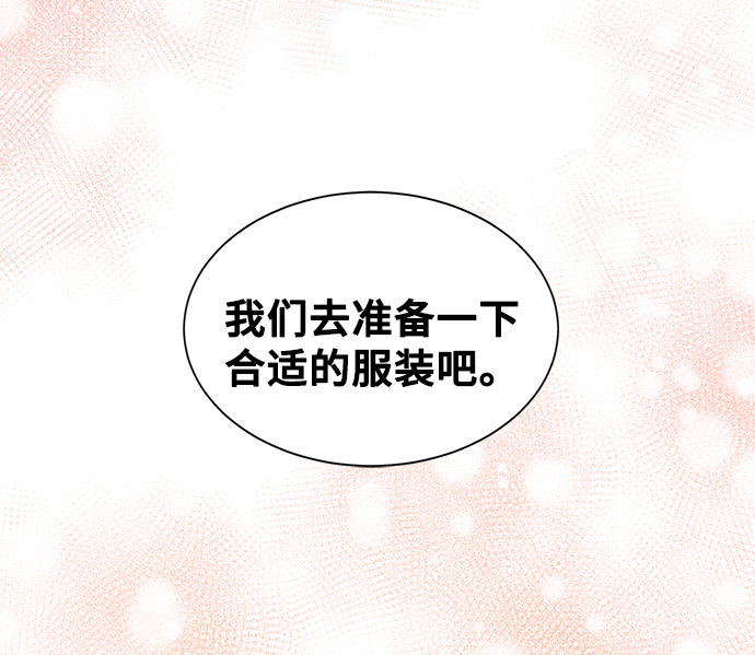 与男主们离别的方法漫画,[第32话] 无法隐藏的事（2）2图