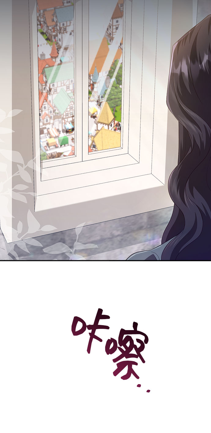 与男主们离别的方法漫画,[第36话] 坠落（1）1图