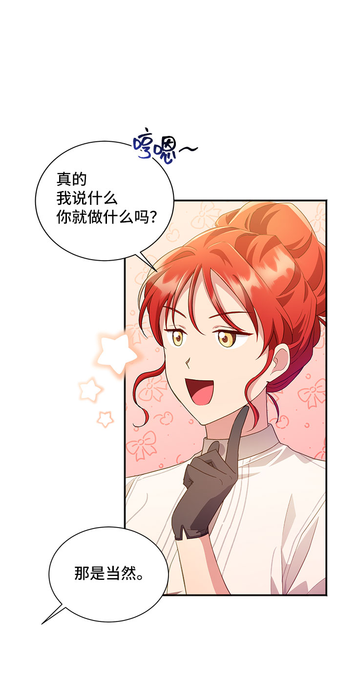 与男主们离别的方法漫画,[第27话] 在所有事情开始的地方（2）1图