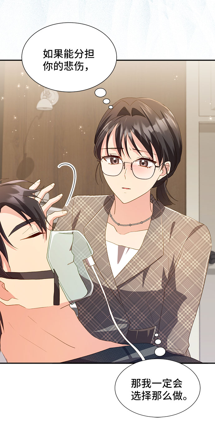 与男主们离别的方法漫画,[第40话] 在森林中沉睡的骑士（3）1图