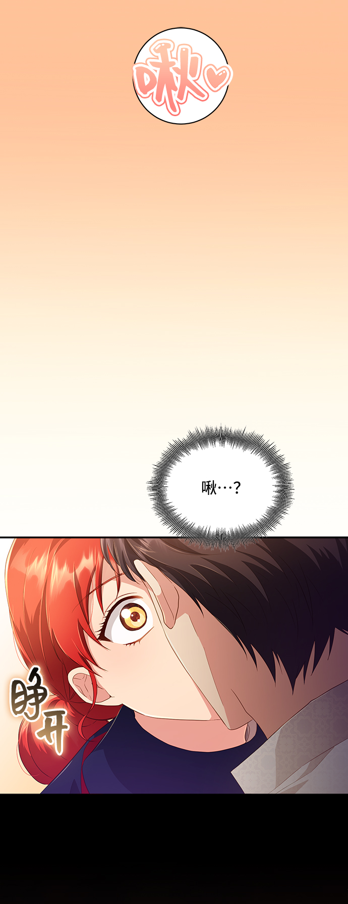 与男主们离别的方法漫画,[第30话] 在所有事情开始的地方（5）1图