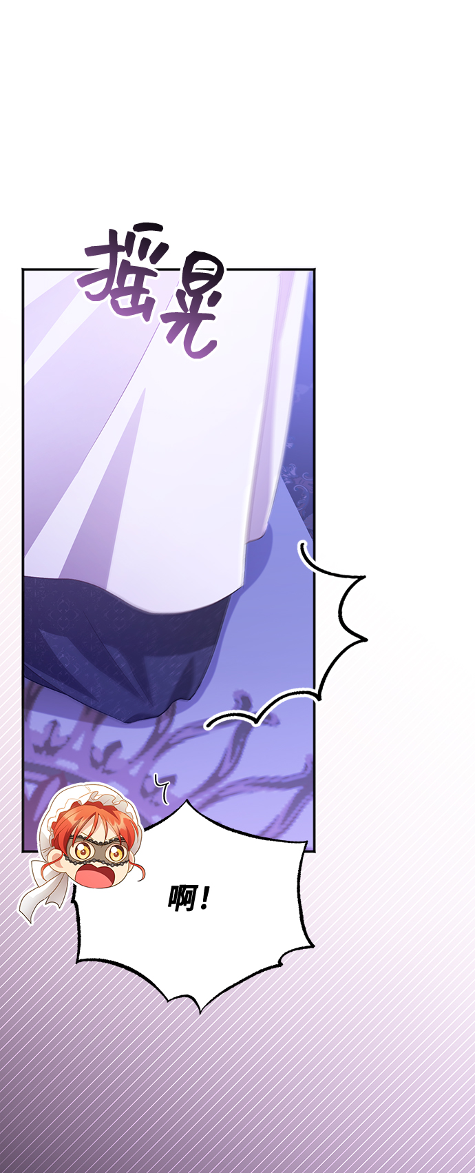 与男主们离别的方法漫画,[第32话] 无法隐藏的事（2）2图