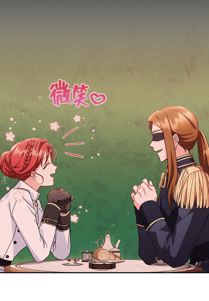 与男主们离别的方法漫画,[第43话] 冬天的尽头（4）2图