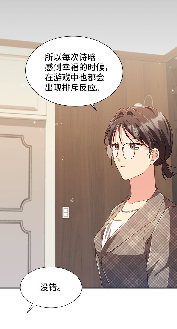 与男主们离别的方法漫画,[第40话] 在森林中沉睡的骑士（3）2图
