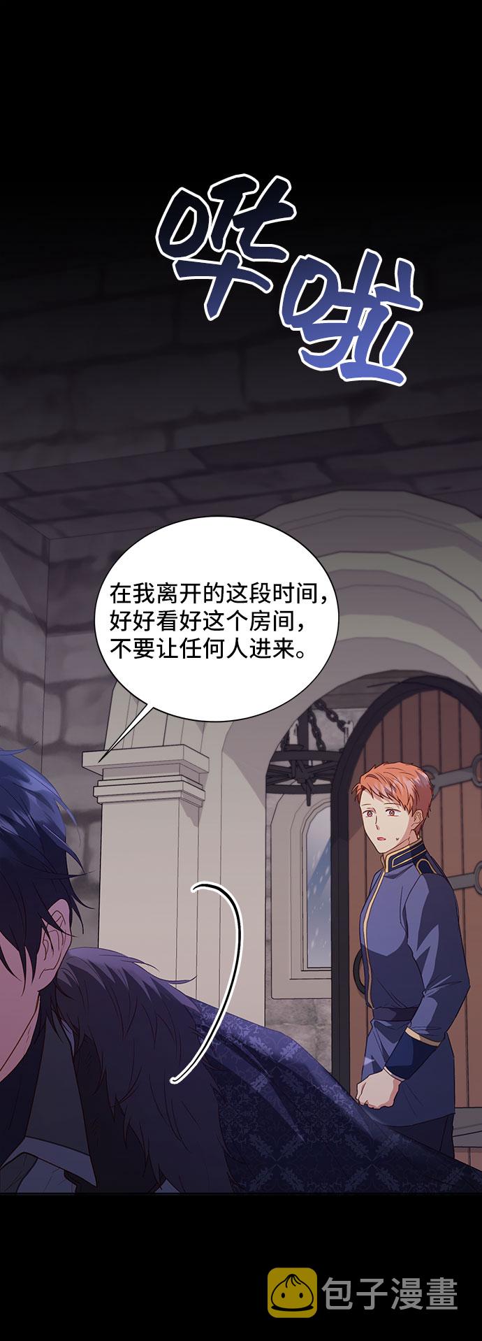 与男主们离别的方法漫画,[第41话] 冬天的尽头（2）2图