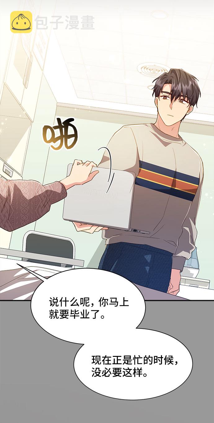 与男主们离别的方法漫画,[第39话] 在森林中沉睡的骑士（2）2图
