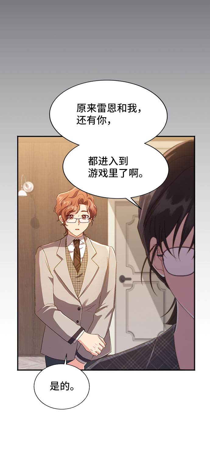 与男主们离别的方法漫画,[第40话] 冬天的尽头（1）1图
