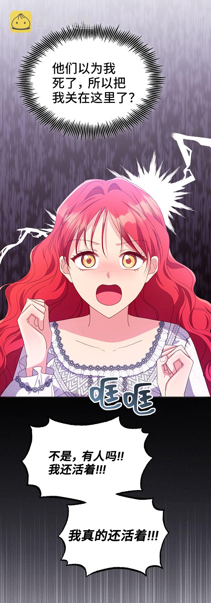 与男主们离别的方法漫画,[第41话] 冬天的尽头（2）2图