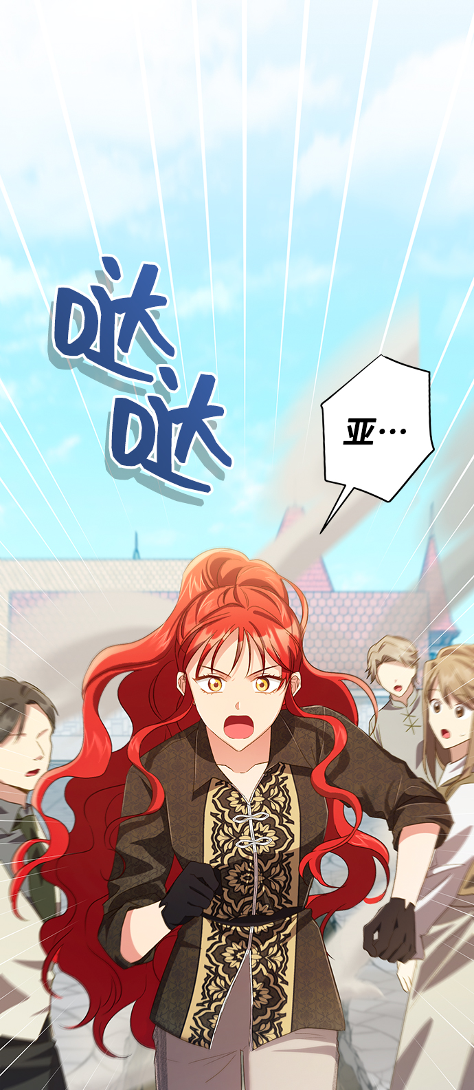 与男主们离别的方法漫画,[第37话] 坠落（2）1图