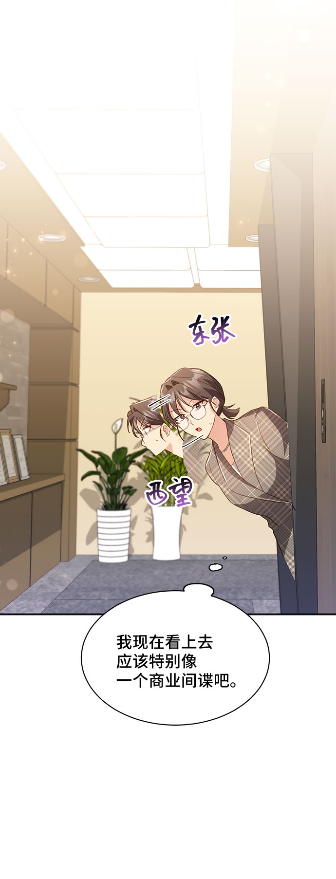 与男主们离别的方法漫画,[第39话] 在森林中沉睡的骑士（2）1图