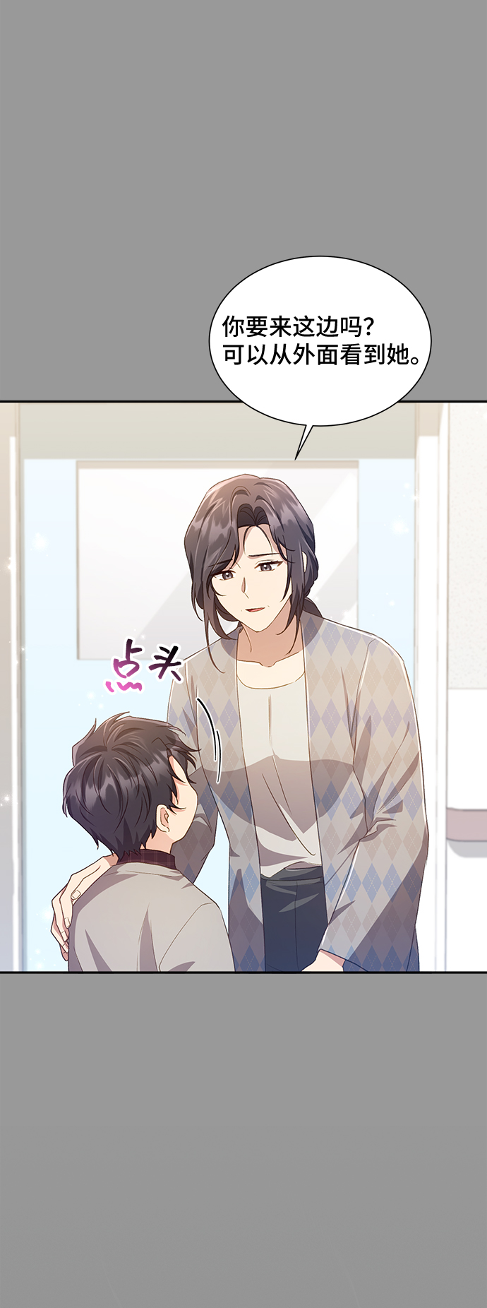 与男主们离别的方法漫画,[第38话] 在森林中沉睡的骑士（1）2图