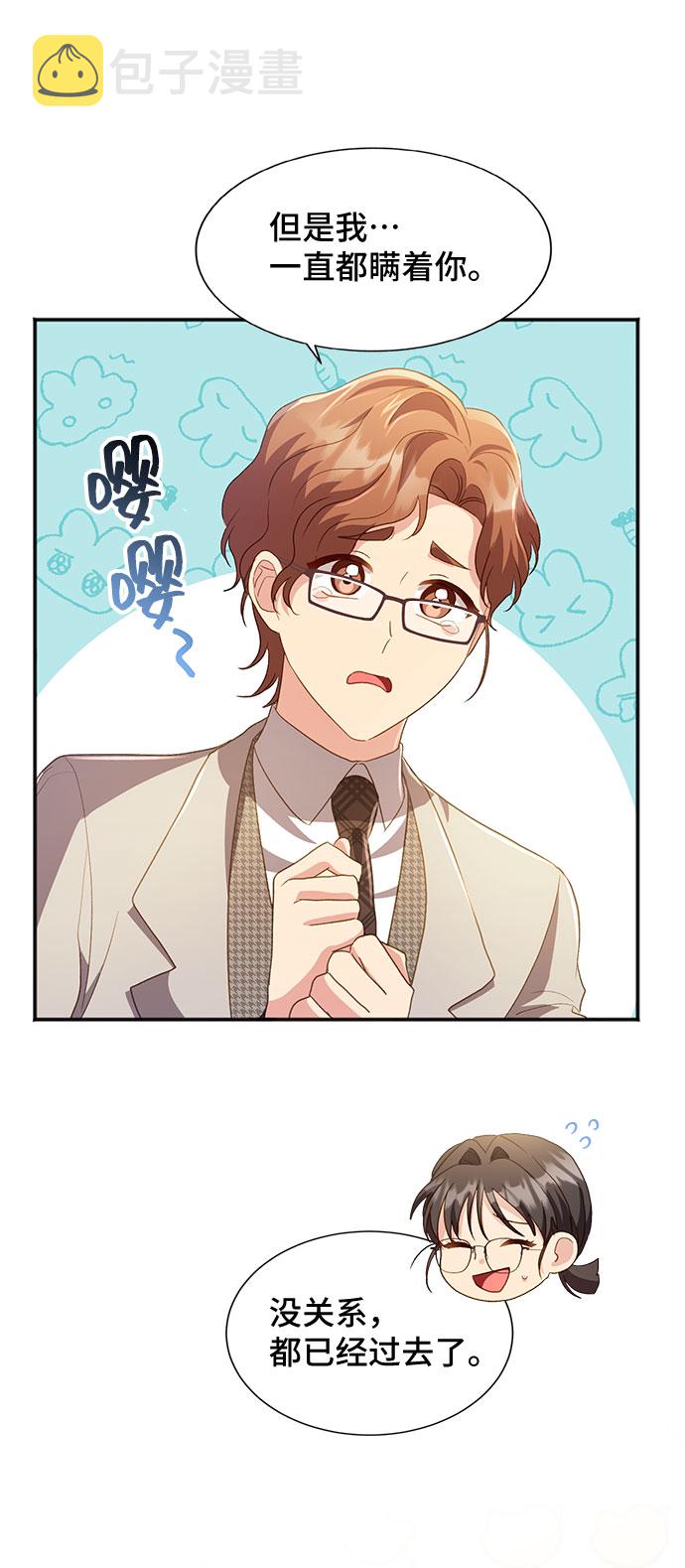 与男主们离别的方法漫画,[第40话] 在森林中沉睡的骑士（3）2图