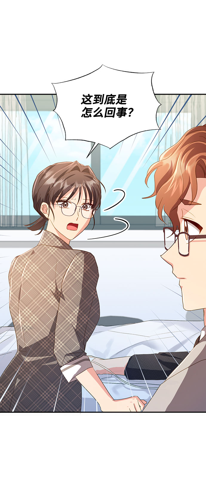 与男主们离别的方法漫画,[第40话] 冬天的尽头（1）2图