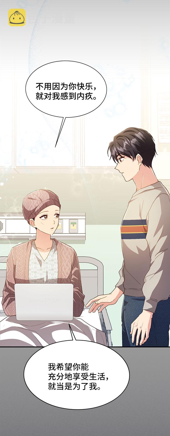 与男主们离别的方法漫画,[第39话] 在森林中沉睡的骑士（2）2图