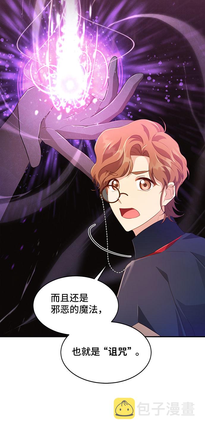 与男主们离别的方法漫画,[第29话] 在所有事情开始的地方（4）2图